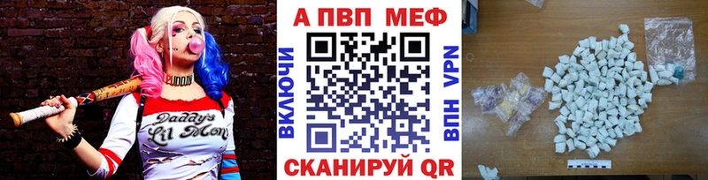 Alfa_PVP Crystall Вихоревка