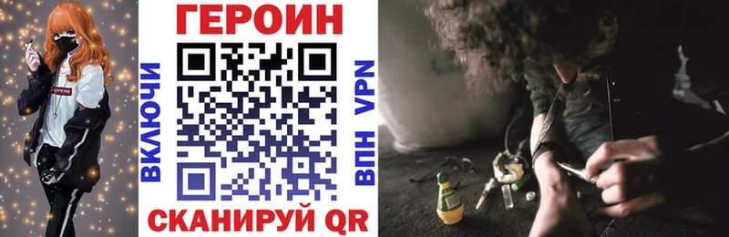 ГЕРОИН Heroin  где можно купить наркотик  blacksprut вход  Вихоревка 
