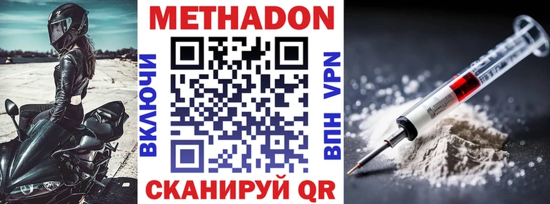 Метадон кристалл  закладка  Вихоревка 